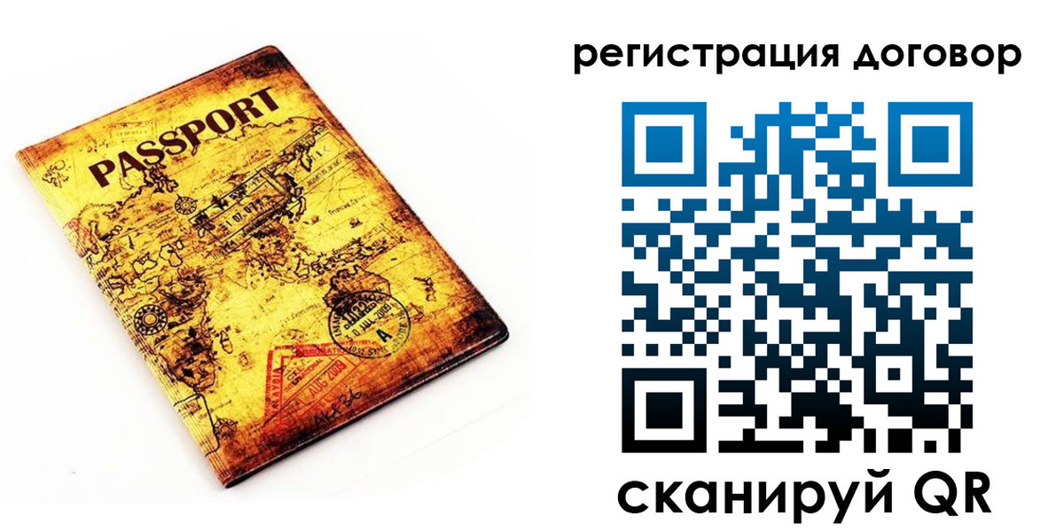 прописка поиск в Красногорске