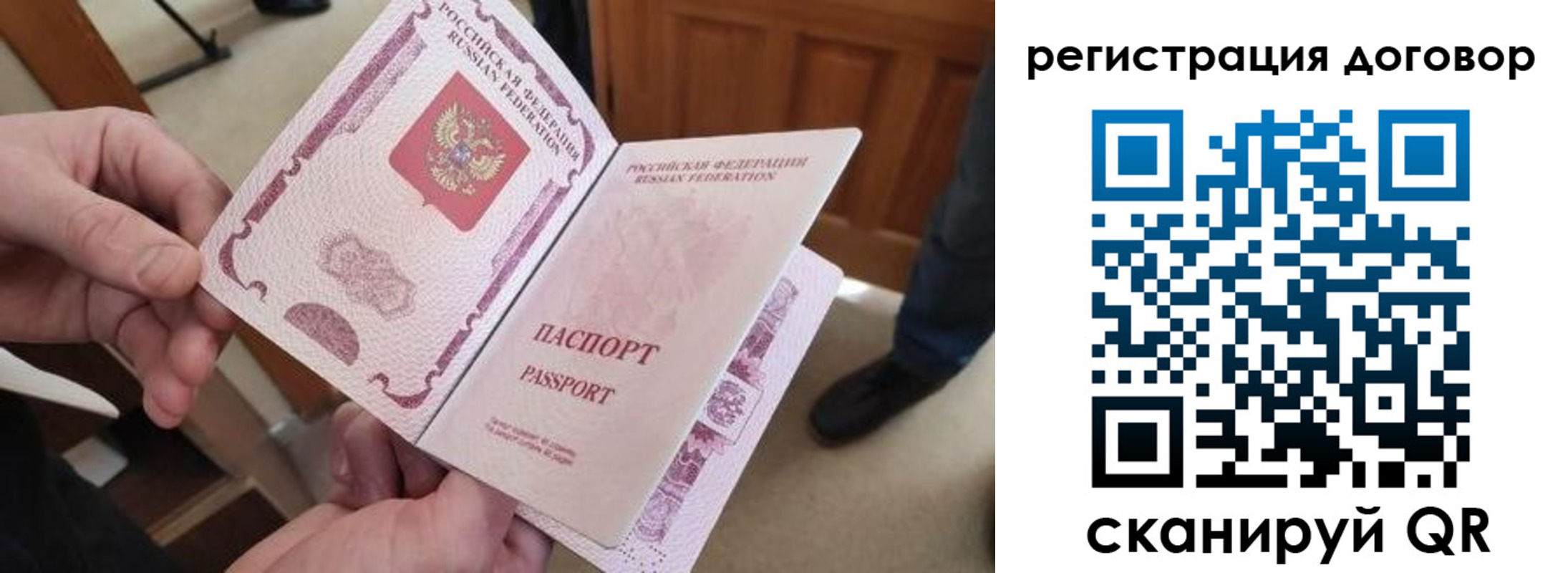 прописка штамп в Красногорске