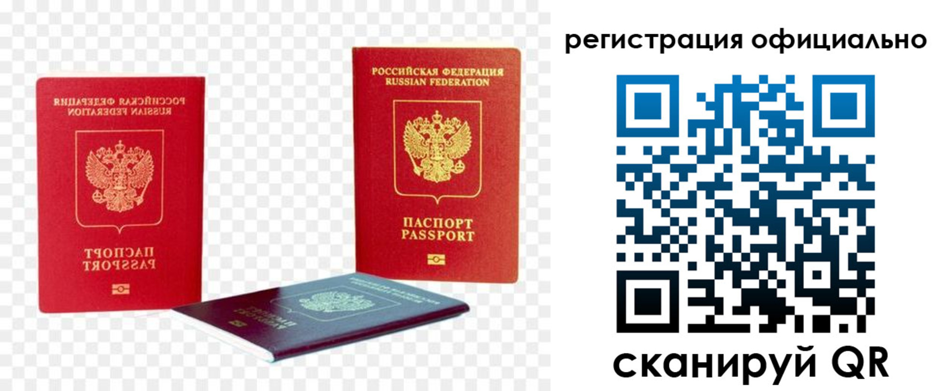 прописка законно в Красногорске
