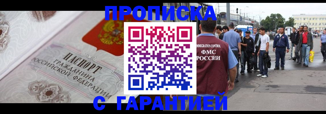 временная регистрация 2025 в Красногорске