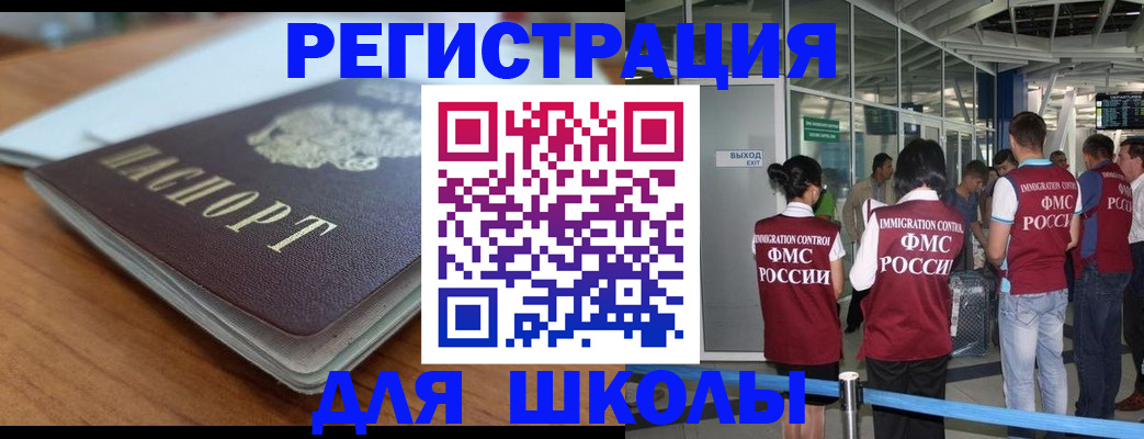 прописка паспорт в Красногорске