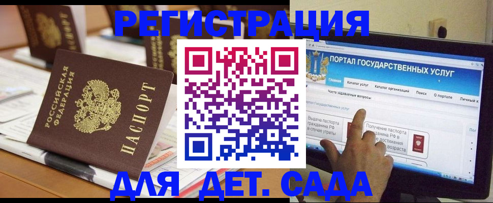 прописка паспорт в Красногорске