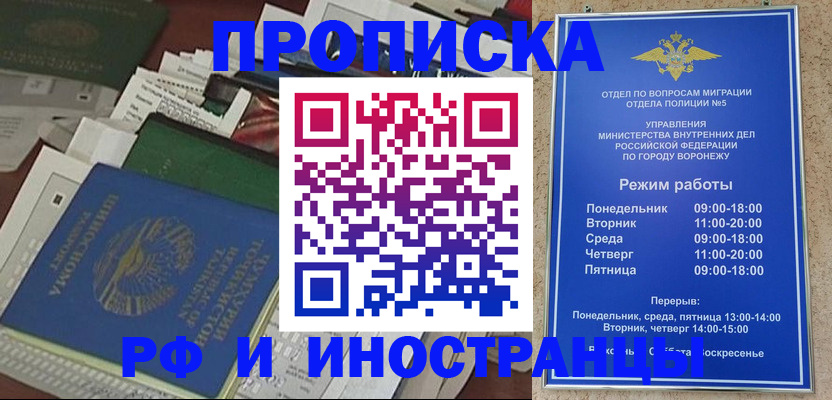 временная регистрация 2025 в Красногорске