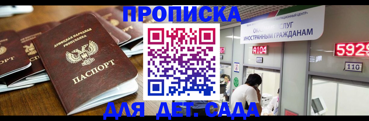 миграционный учет в Красногорске