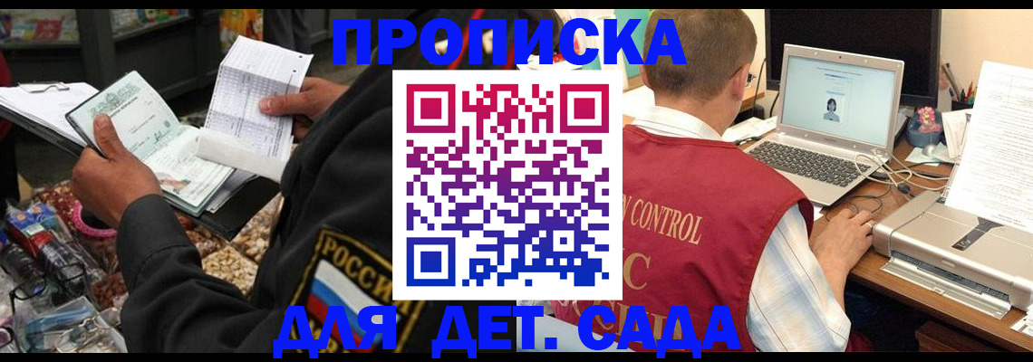 временная регистрация надежно в Красногорске