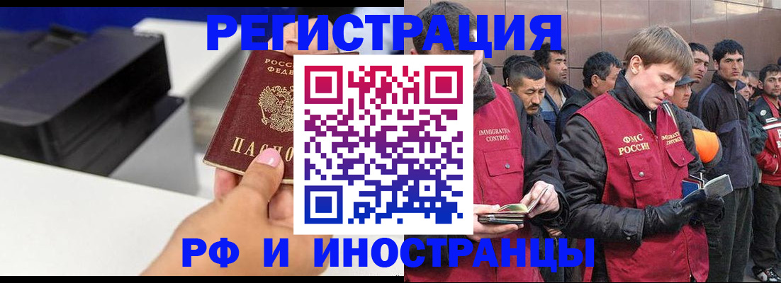 временная регистрация надежно в Красногорске