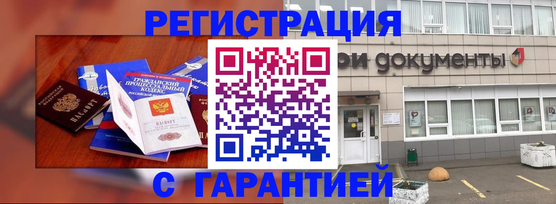временная регистрация для школы в Красногорске